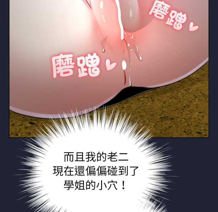 配角的生存任务第57話