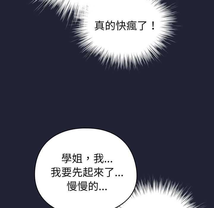 配角的生存任务第57話