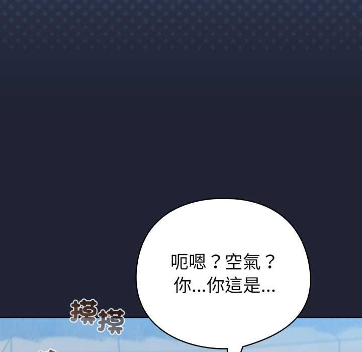配角的生存任务第57話