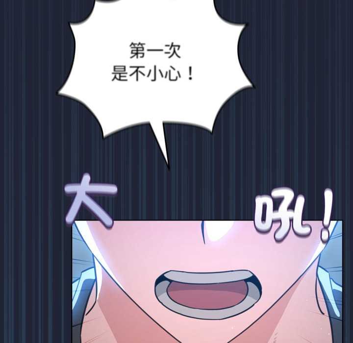 配角的生存任务第57話