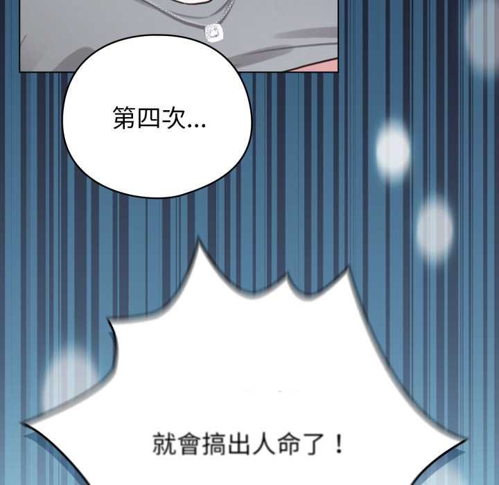 配角的生存任务第57話