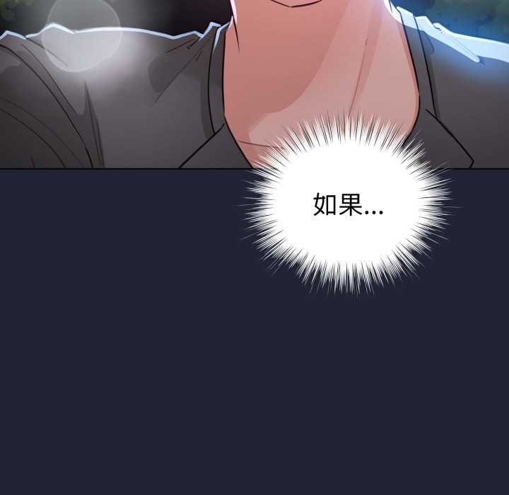 配角的生存任務第57話