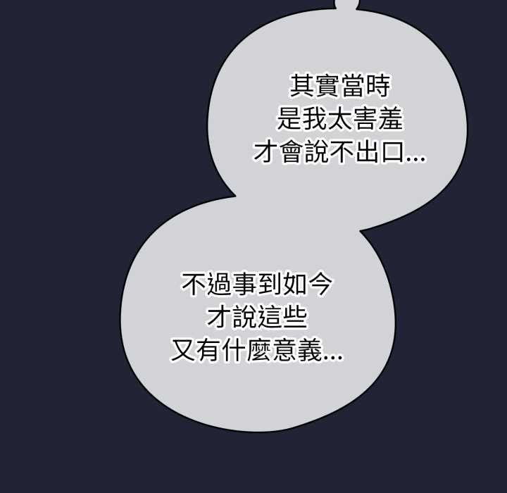 配角的生存任務第57話