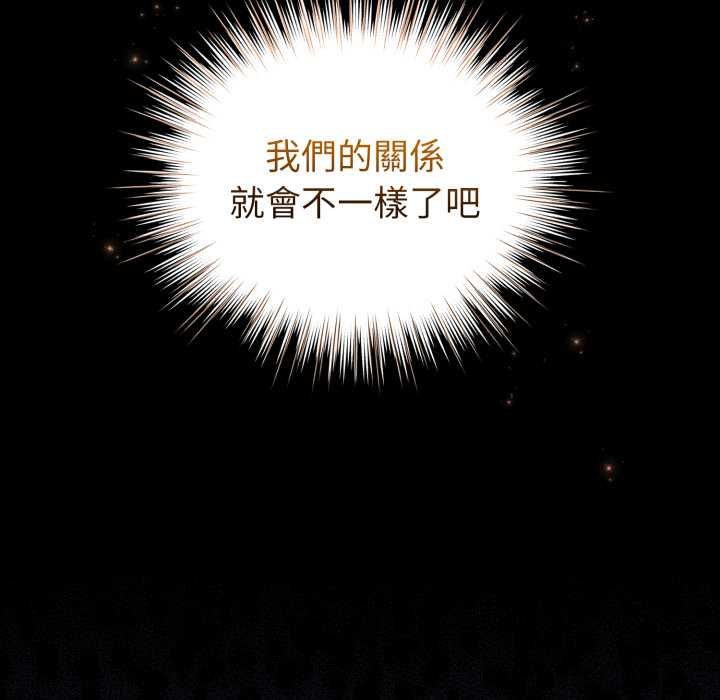 配角的生存任务第57話