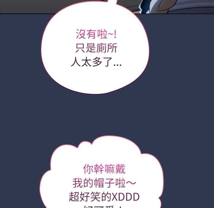 配角的生存任务第57話