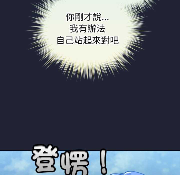 配角的生存任務第57話