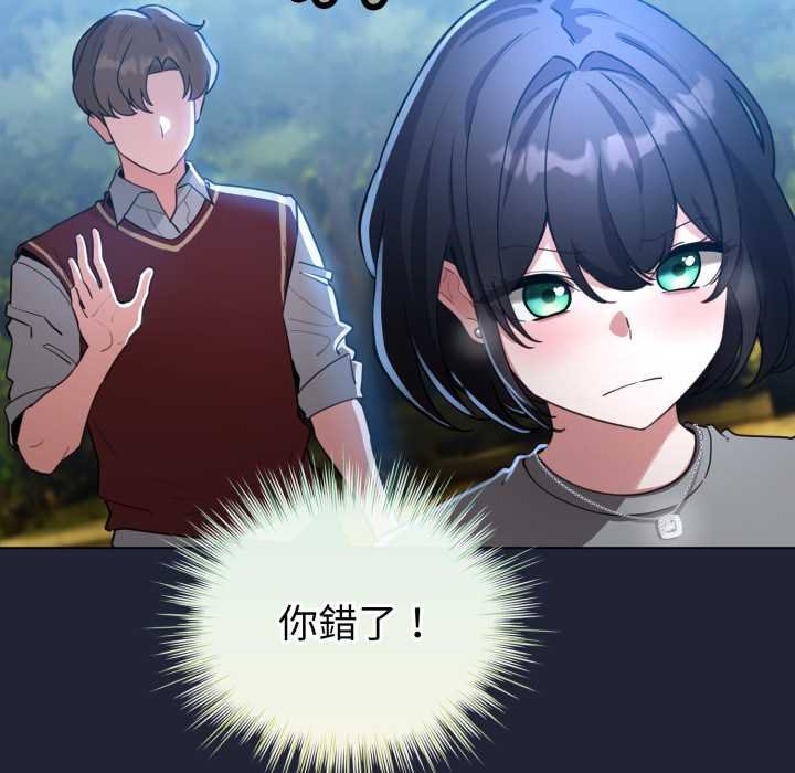 配角的生存任务第57話