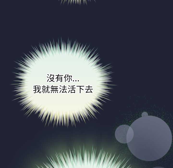 配角的生存任务第57話