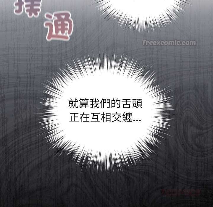 配角的生存任务第57話