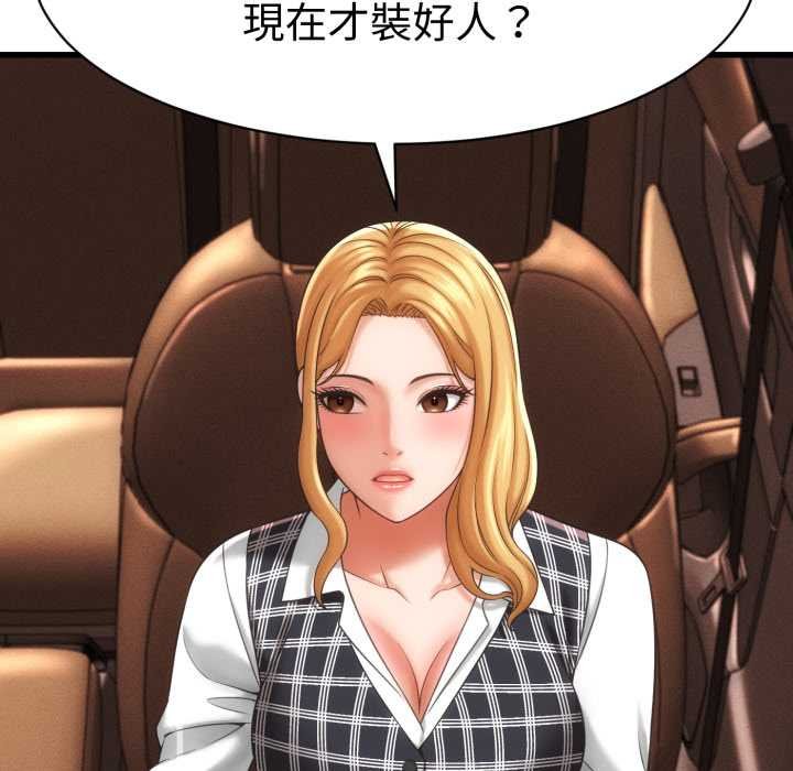 她们的夜晚属于我第34話