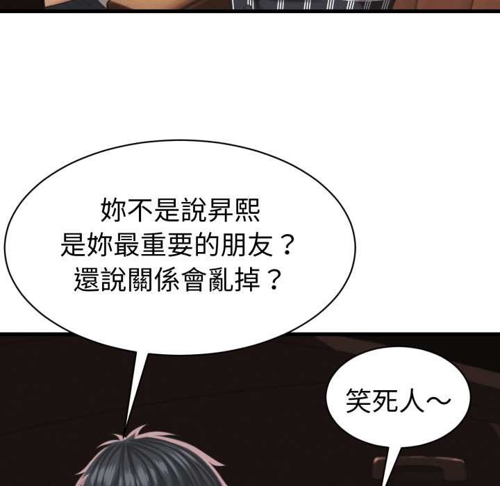她们的夜晚属于我第34話
