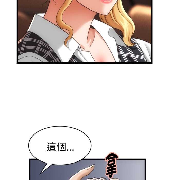 她们的夜晚属于我第34話