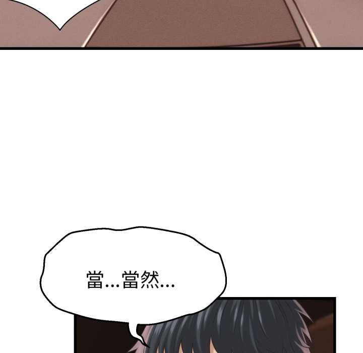她们的夜晚属于我第34話