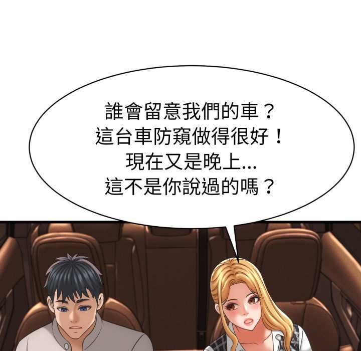 她们的夜晚属于我第34話