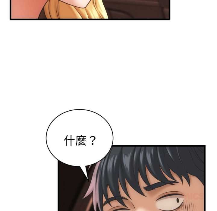 她们的夜晚属于我第34話