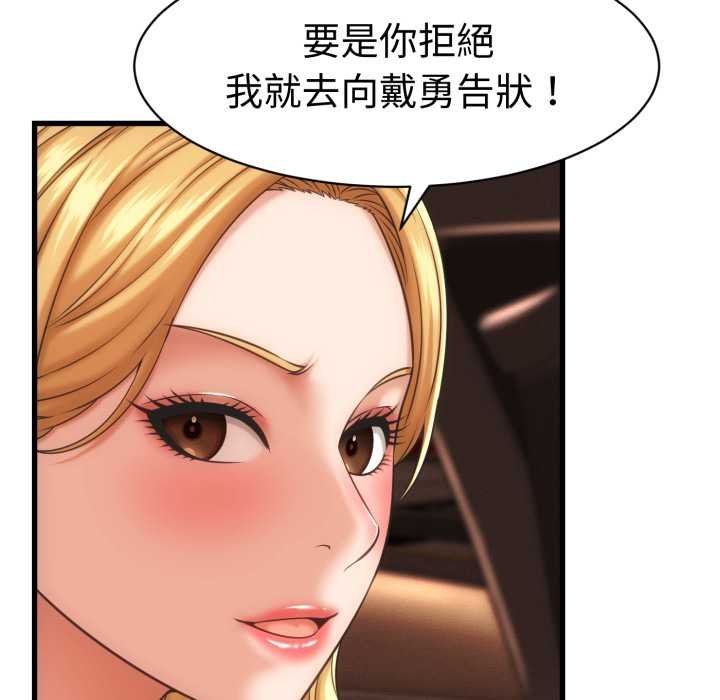 她们的夜晚属于我第34話