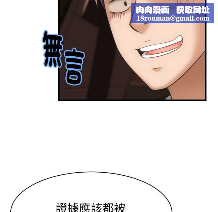 她们的夜晚属于我第34話