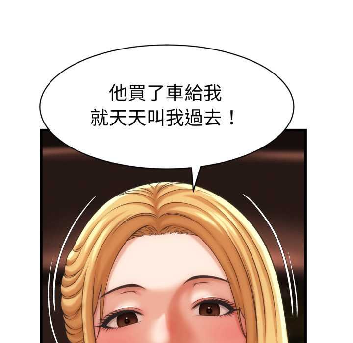 她们的夜晚属于我第34話