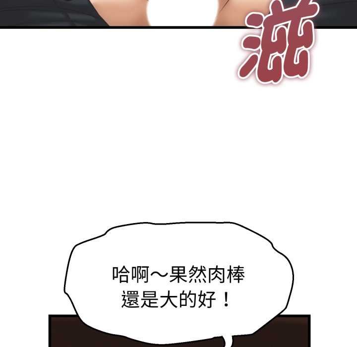 她們的夜晚屬於我第34話