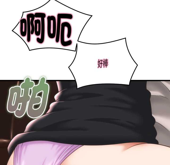 她们的夜晚属于我第34話