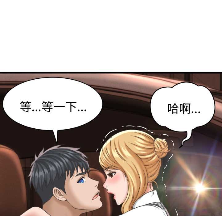 她们的夜晚属于我第34話