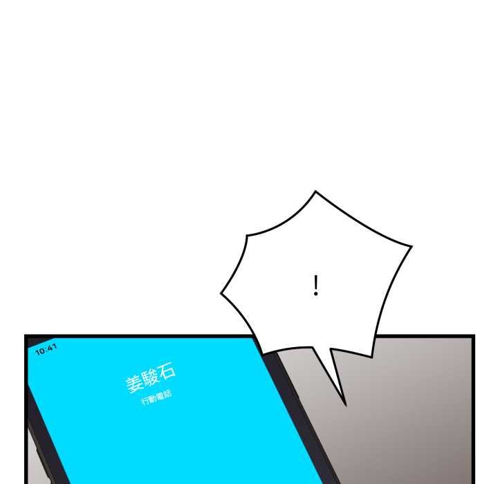 她们的夜晚属于我第34話