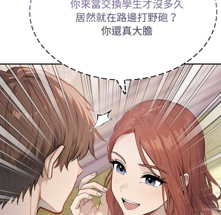 亲切的邻居太太们第9話