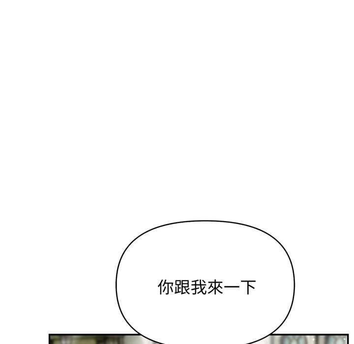 亲切的邻居太太们第9話