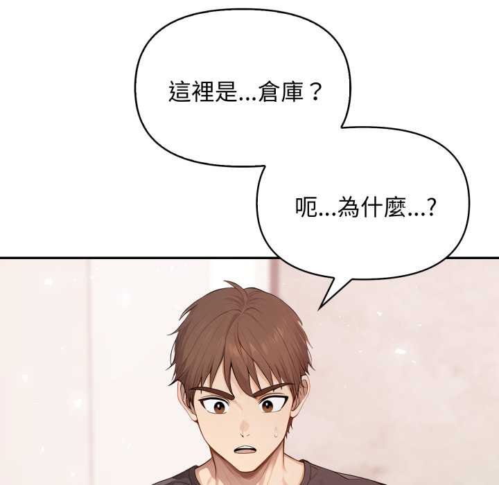 亲切的邻居太太们第9話