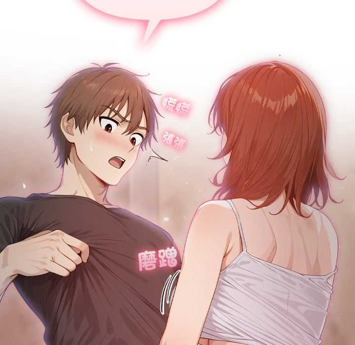 亲切的邻居太太们第9話