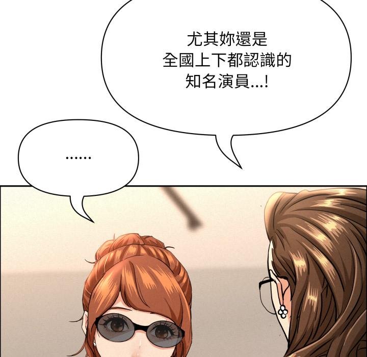 贵妇的专属保镳第58話