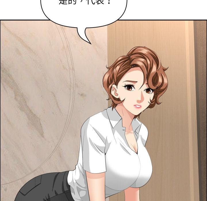 贵妇的专属保镳第58話