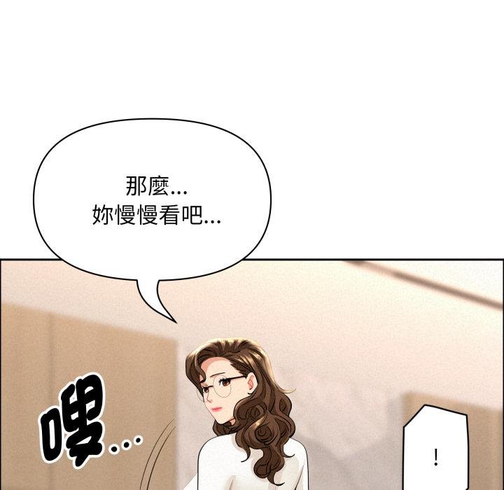贵妇的专属保镳第58話