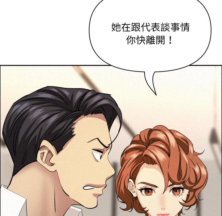 贵妇的专属保镳第58話