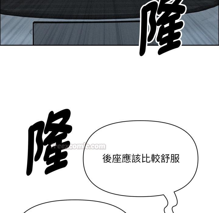 贵妇的专属保镳第58話