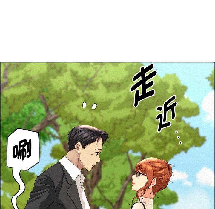 贵妇的专属保镳第58話