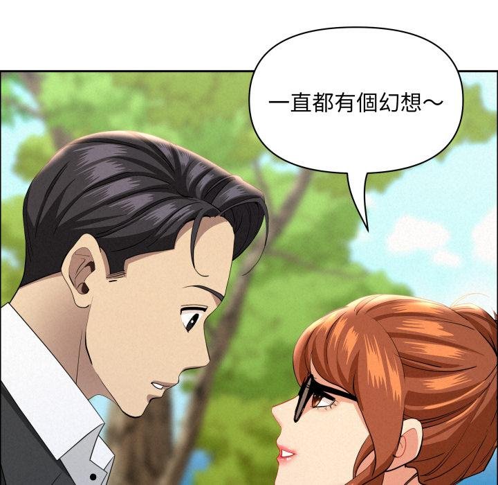 贵妇的专属保镳第58話