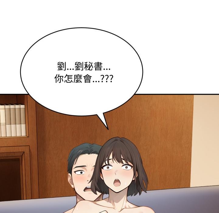 拒绝当花瓶第19話