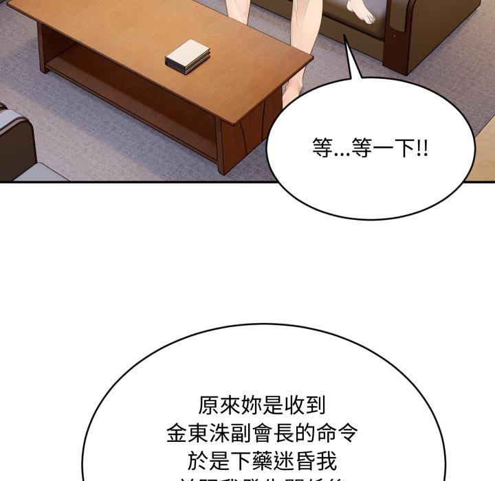 拒绝当花瓶第19話