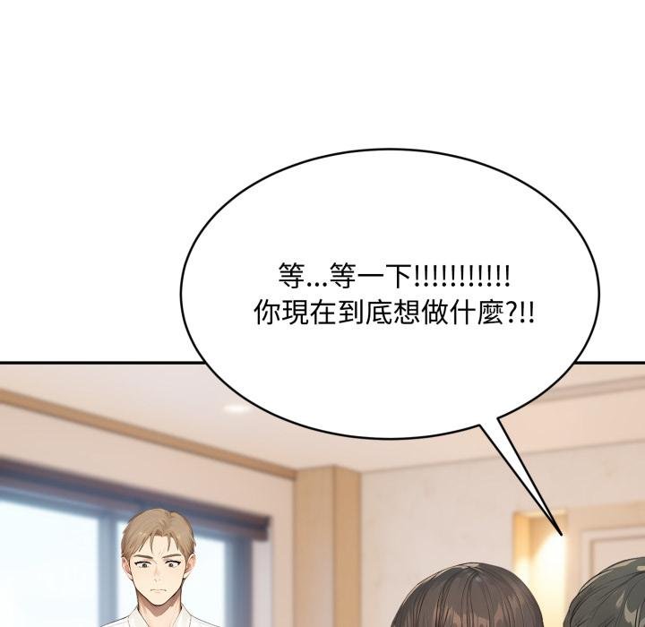 拒绝当花瓶第19話