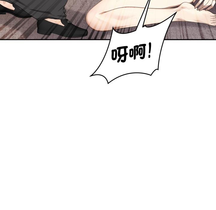 拒绝当花瓶第19話