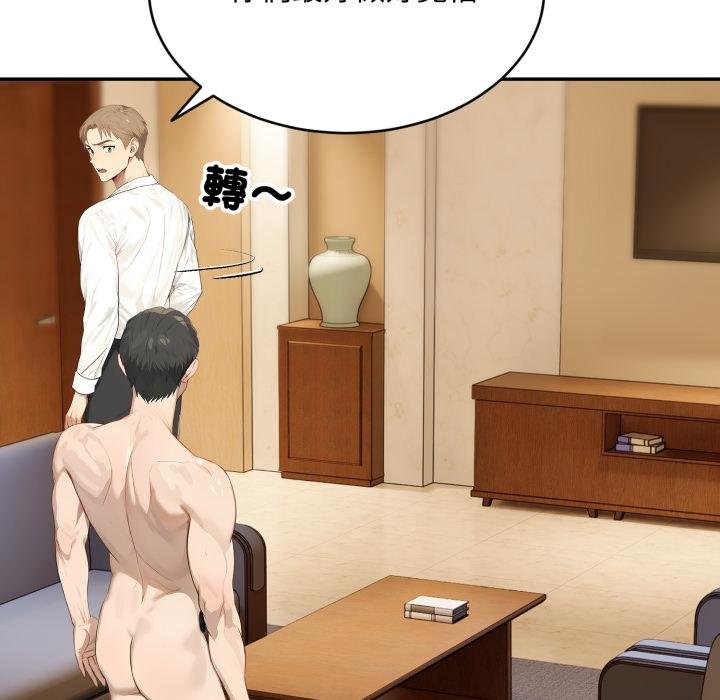 拒绝当花瓶第19話