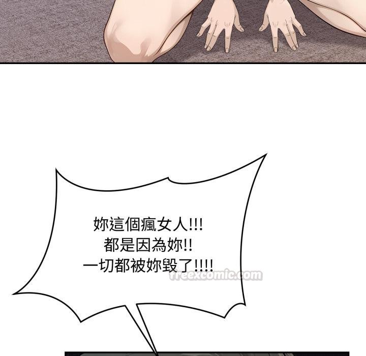 拒绝当花瓶第19話