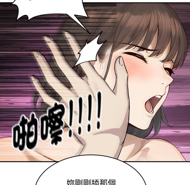 拒绝当花瓶第19話