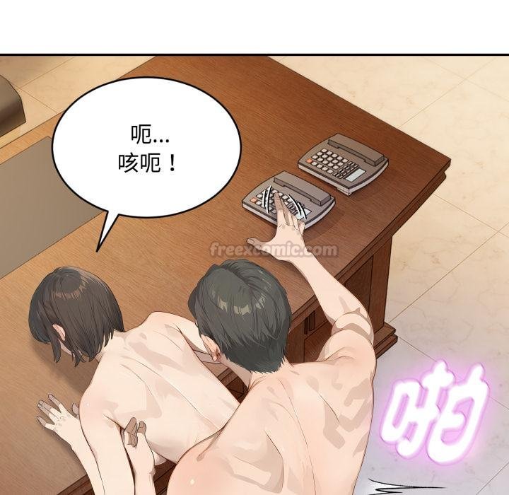 拒绝当花瓶第19話