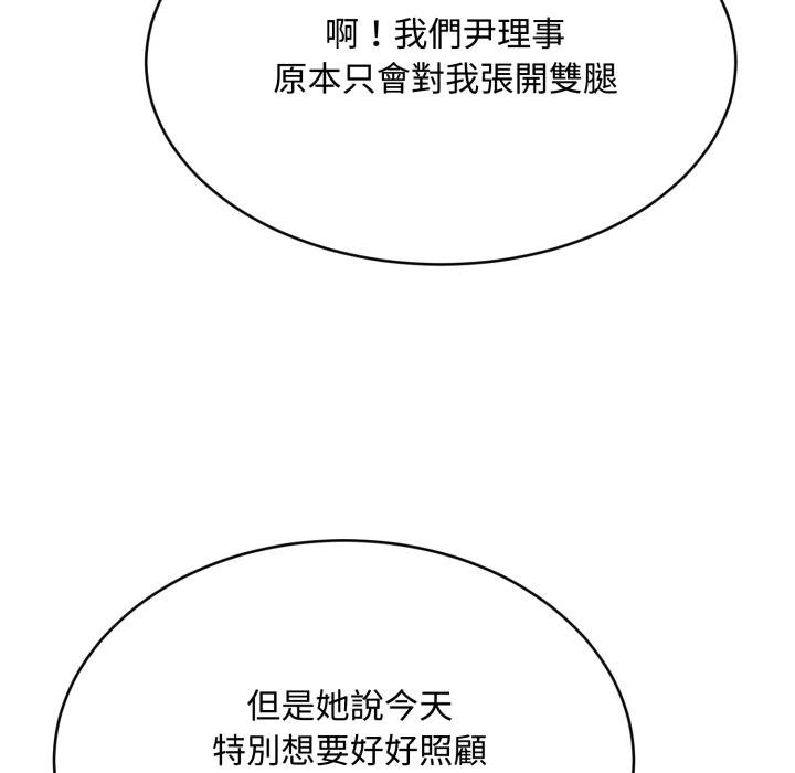 拒绝当花瓶第19話