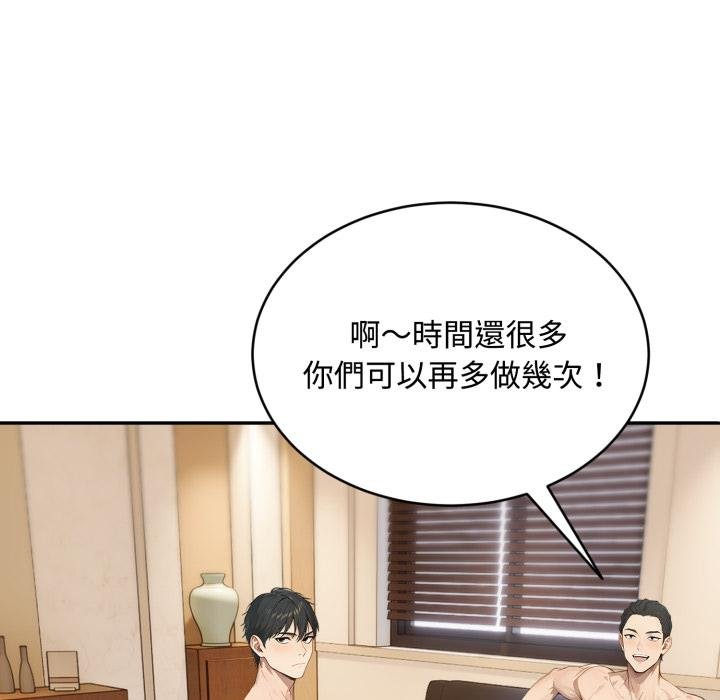 拒绝当花瓶第19話