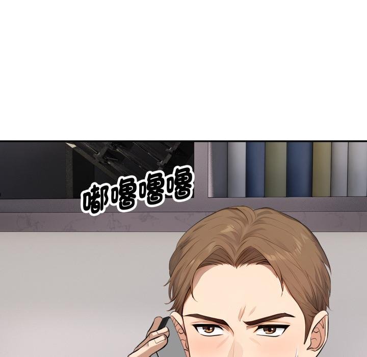 拒绝当花瓶第19話