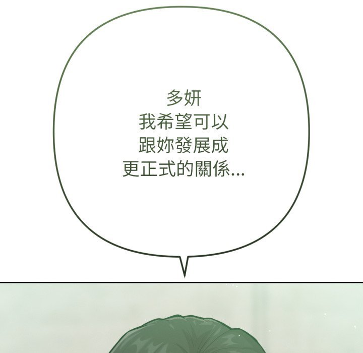 不只是朋友第1话