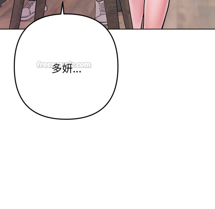 不只是朋友第1话